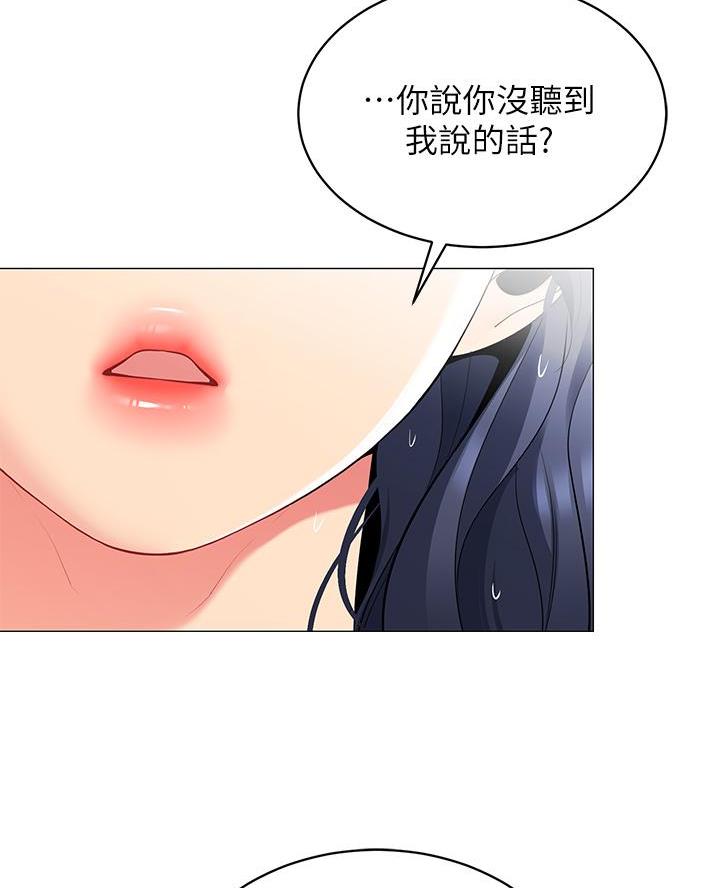 帐篷里的样子漫画,第37话1图