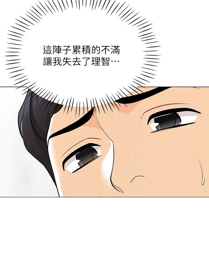 帐篷里的秘密漫画入口首页漫画漫画,第37话2图