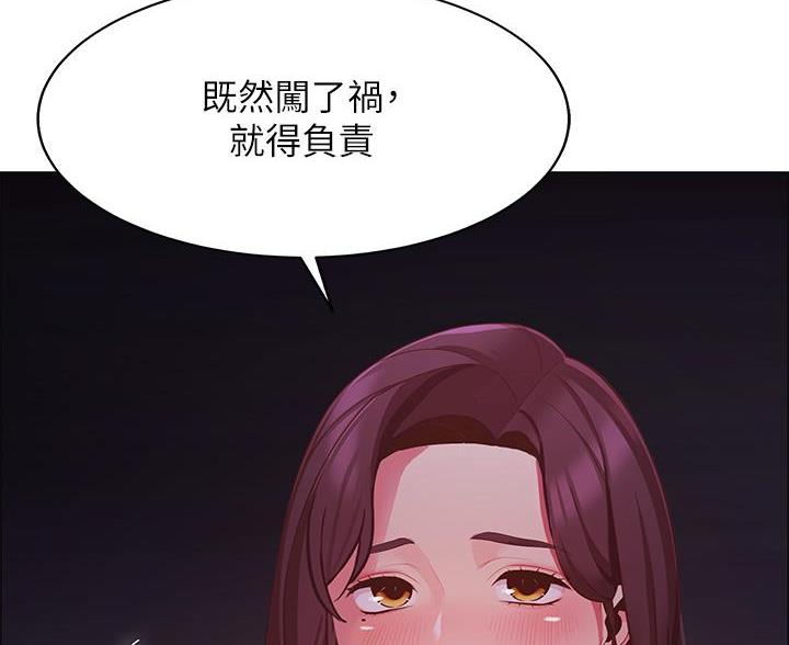 帐篷里的秘密漫画入口首页漫画漫画,第8话2图