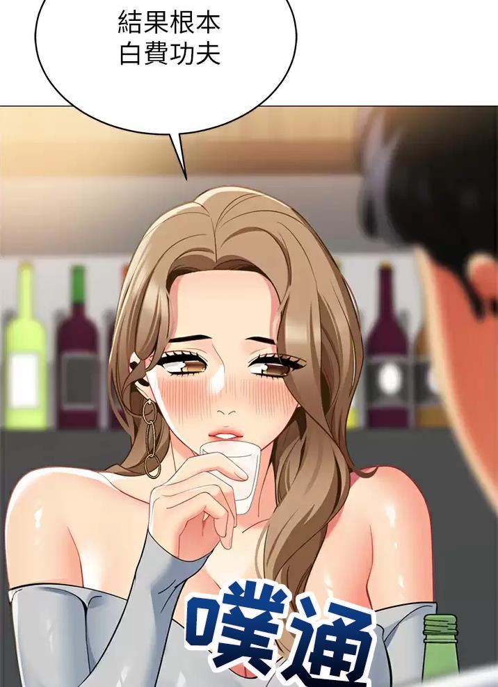 帐篷里的秘密漫画入口首页漫画漫画,第77话1图