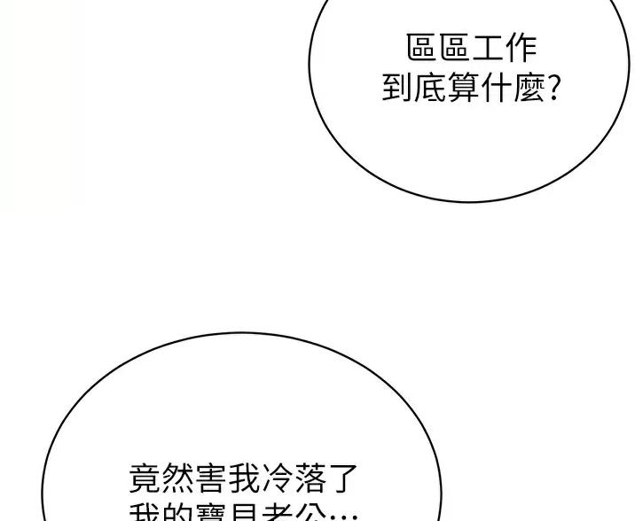 帐篷里的秘密漫画入口首页漫画漫画,第68话1图