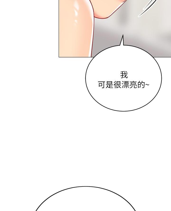 帐篷里的充气床垫什么材质的好漫画,第43话1图