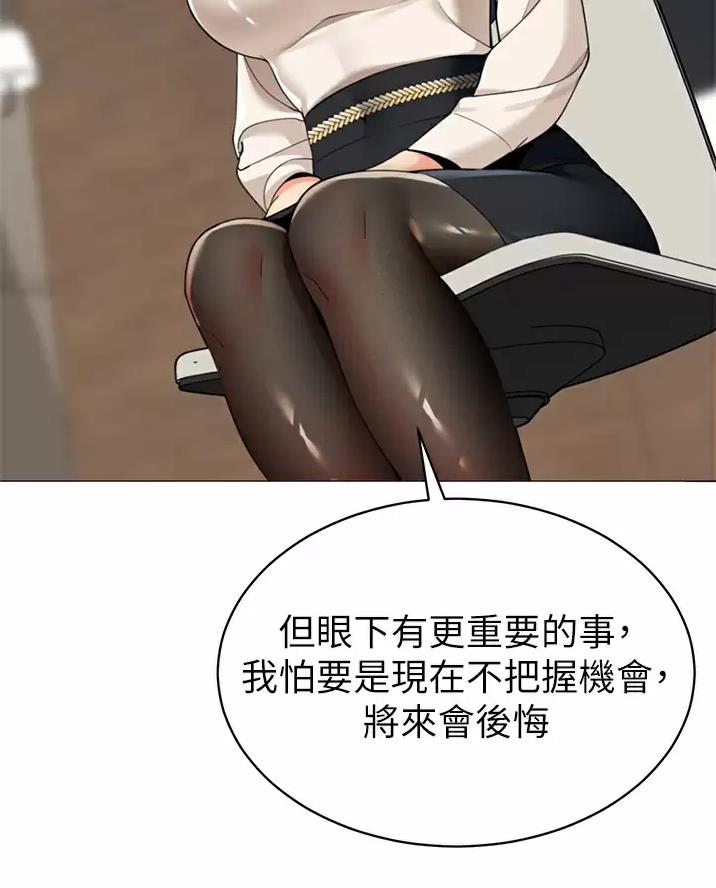 帐篷里的秘密漫画入口首页漫画漫画,第75话1图