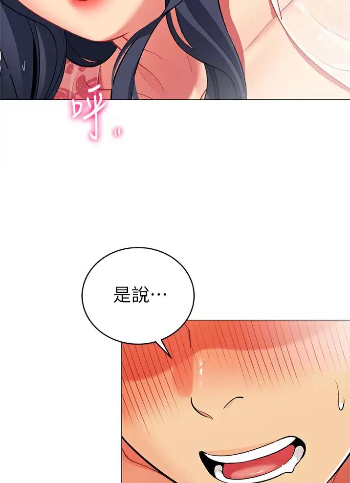 帐篷里的秘密漫画入口首页漫画漫画,第84话1图