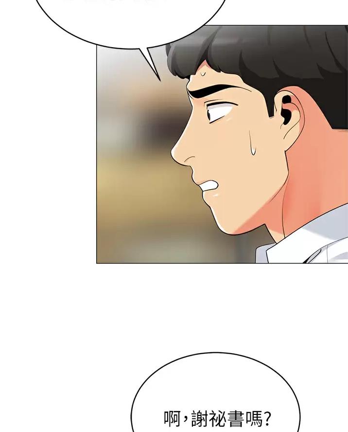 帐篷里的秘密动漫无删减版在线看漫画,第74话1图