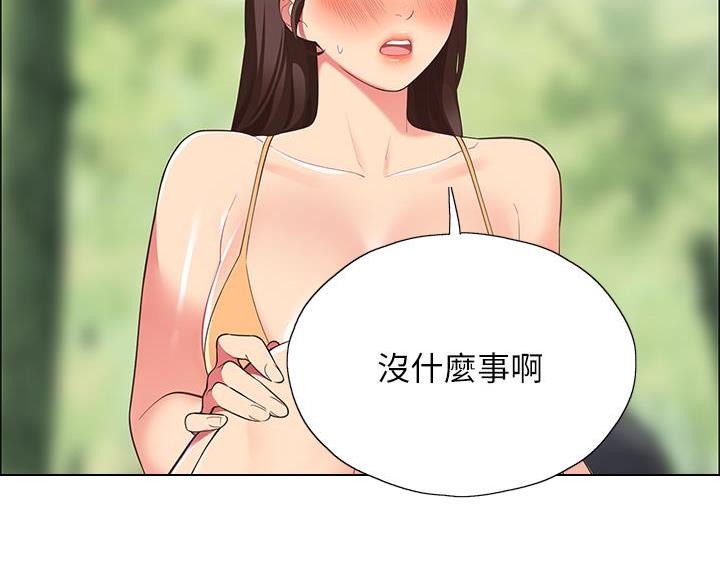 帐篷里的秘密漫画入口首页漫画漫画,第18话2图