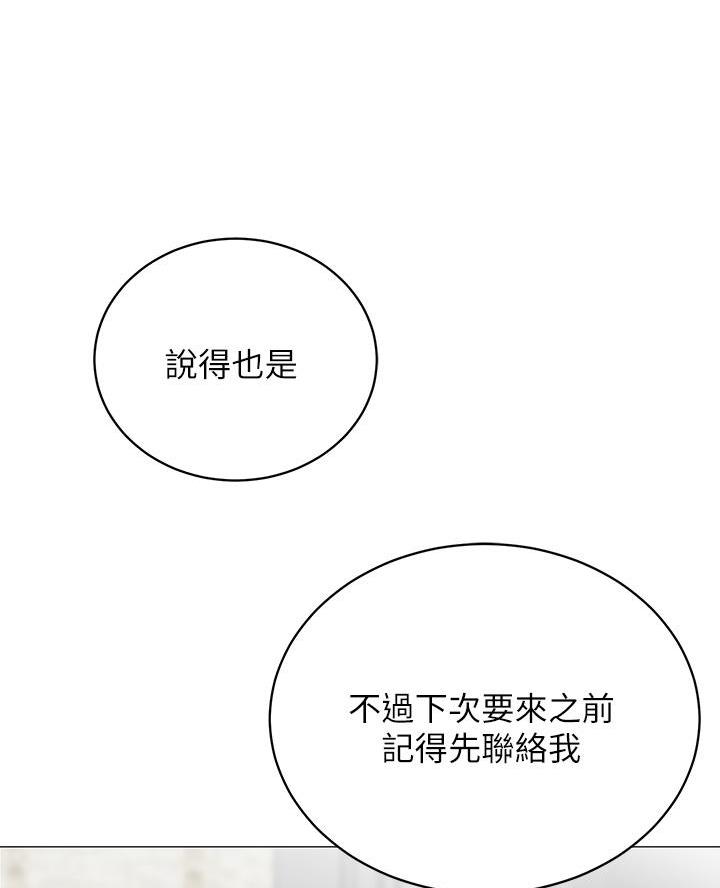 帐篷里的秘密漫画入口首页漫画漫画,第40话1图