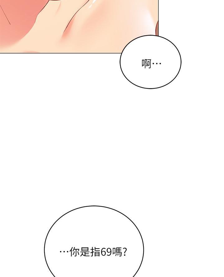 帐篷里的充气床垫什么材质的好漫画,第42话2图