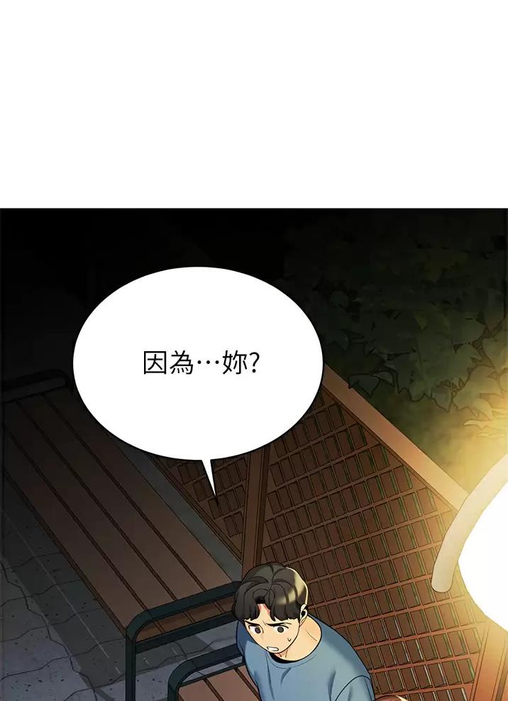 帐篷里的秘密漫画入口首页漫画漫画,第80话1图