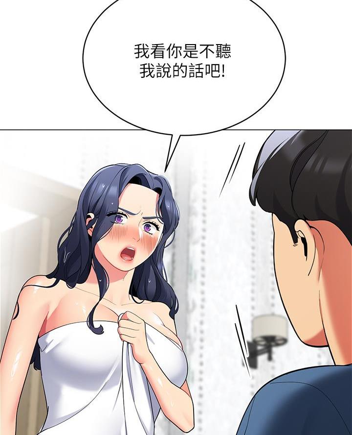 帐篷里的样子漫画,第37话2图