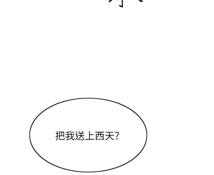 帐篷里的地板漫画,第50话1图