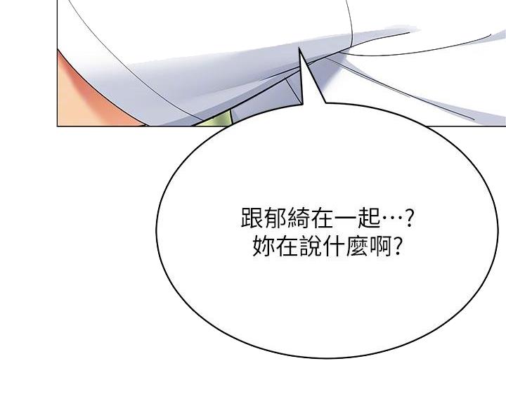  帐篷里的美食制作教程 漫画,第54话1图