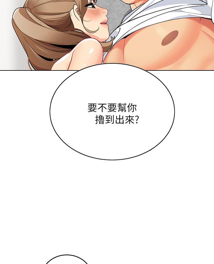 帐篷里的秘密漫画入口首页漫画漫画,第42话2图