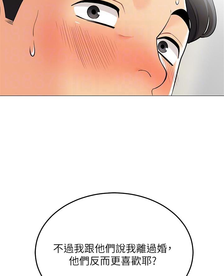 帐篷里的秘密漫画入口首页漫画漫画,第39话2图