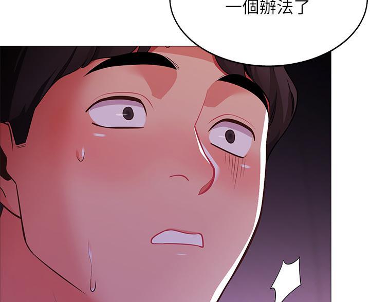帐篷里的样子漫画,第8话2图
