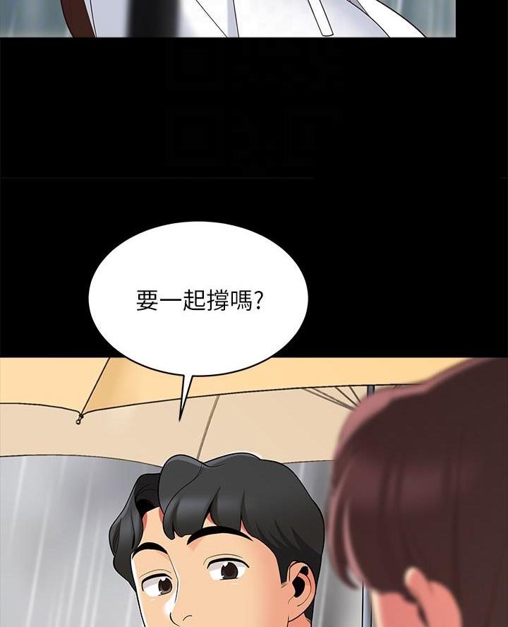 帐篷里的秘密漫画入口首页漫画漫画,第27话1图