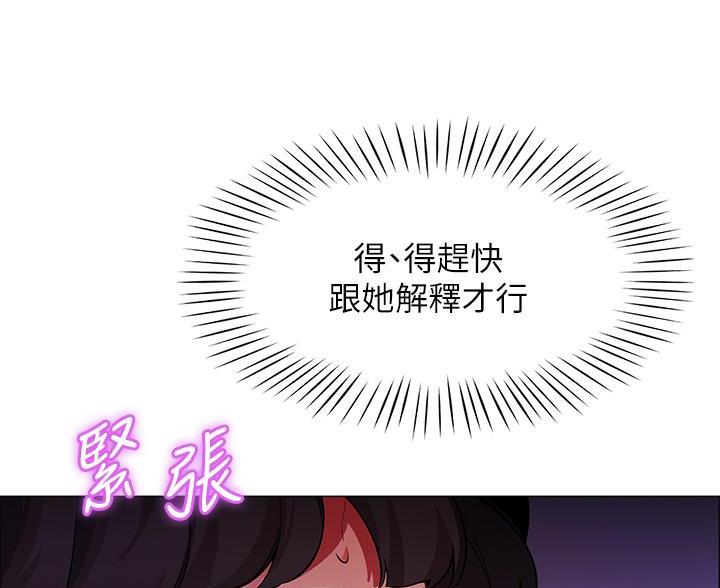 帐篷里的样子漫画,第7话2图