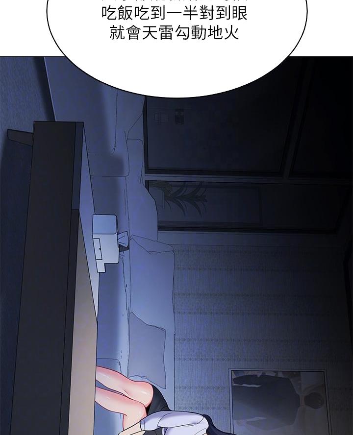 帐篷里的充气床垫什么材质的好漫画,第34话2图