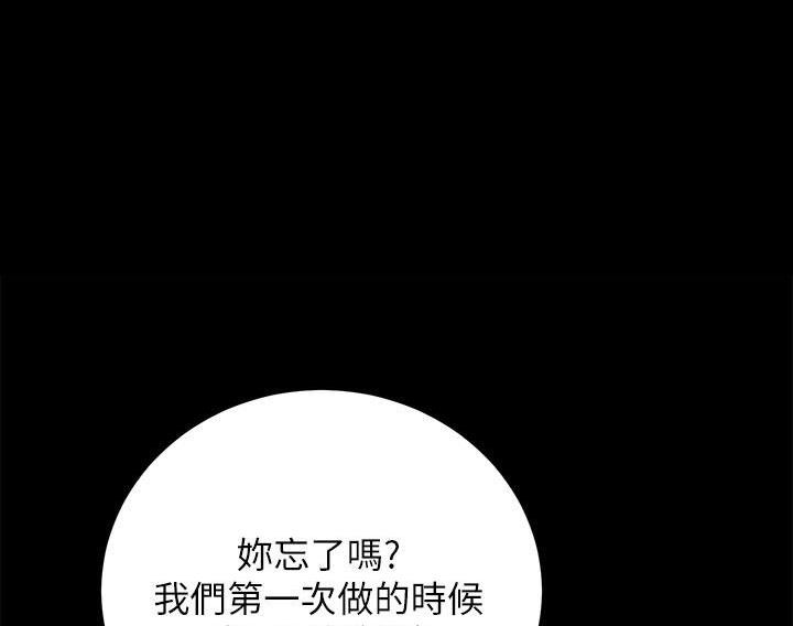 帐篷里的秘密漫画入口首页漫画漫画,第47话1图