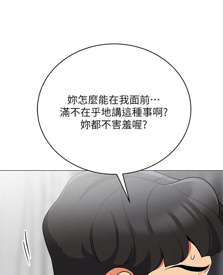 帐篷里的秘密漫画入口首页漫画漫画,第40话2图