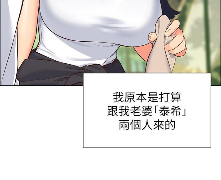 帐篷里的秘密漫画入口首页漫画漫画,第2话1图