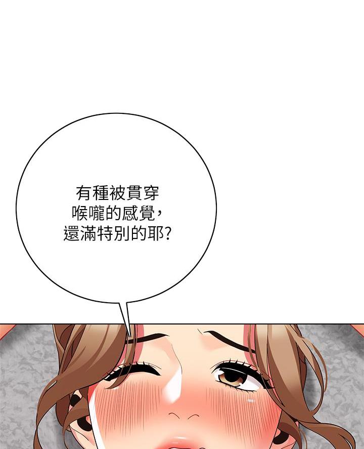 帐篷里的秘密漫画入口首页漫画漫画,第44话1图