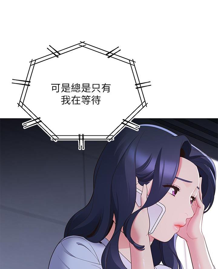 帐篷里的秘密漫画入口首页漫画漫画,第31话1图