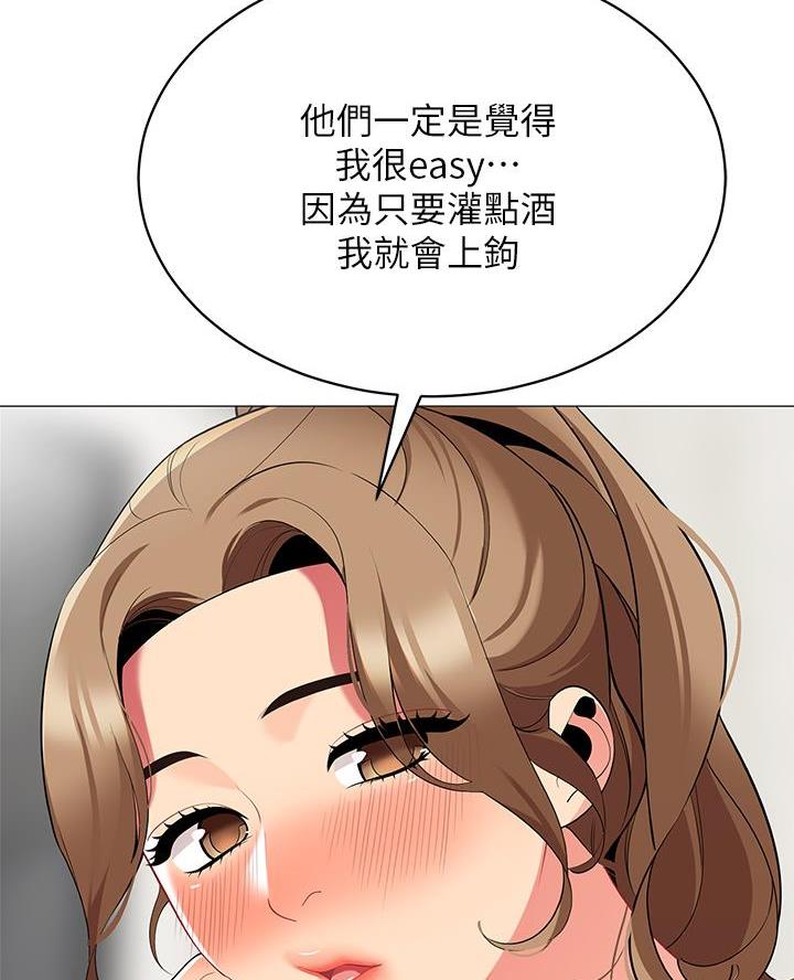 帐篷里的秘密漫画入口首页漫画漫画,第39话2图
