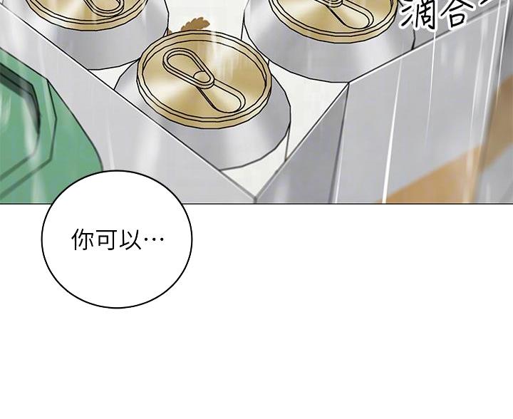 帐篷里的秘密漫画入口首页漫画漫画,第56话2图