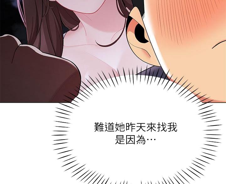 帐篷里的秘密动漫无删减版在线看漫画,第54话2图