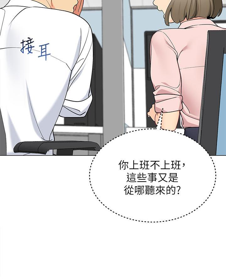 帐篷里的秘密漫画入口首页漫画漫画,第38话1图