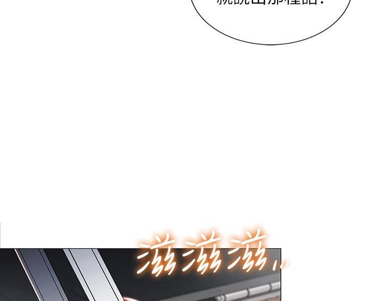 帐篷里的秘密漫画入口首页漫画漫画,第59话2图