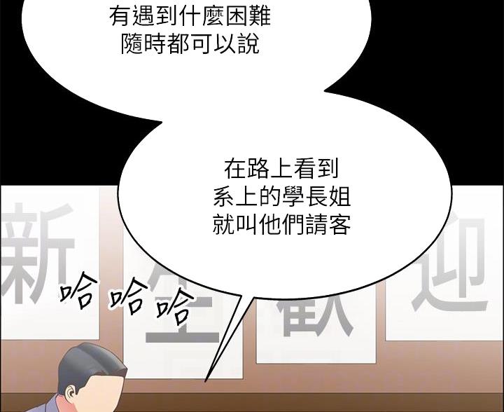 帐篷里的秘密漫画入口首页漫画漫画,第19话2图