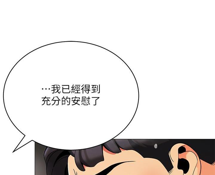 帐篷里的秘密漫画入口首页漫画漫画,第58话2图