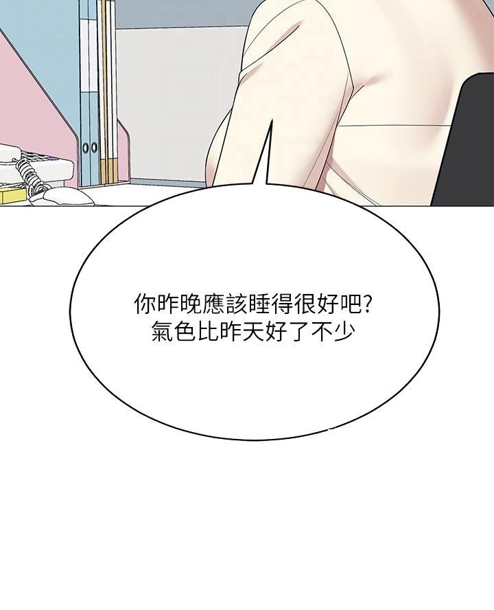 帐篷里的秘密漫画入口首页漫画漫画,第46话1图