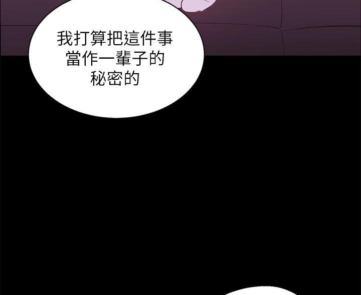 帐篷里的秘密漫画入口首页漫画漫画,第20话2图