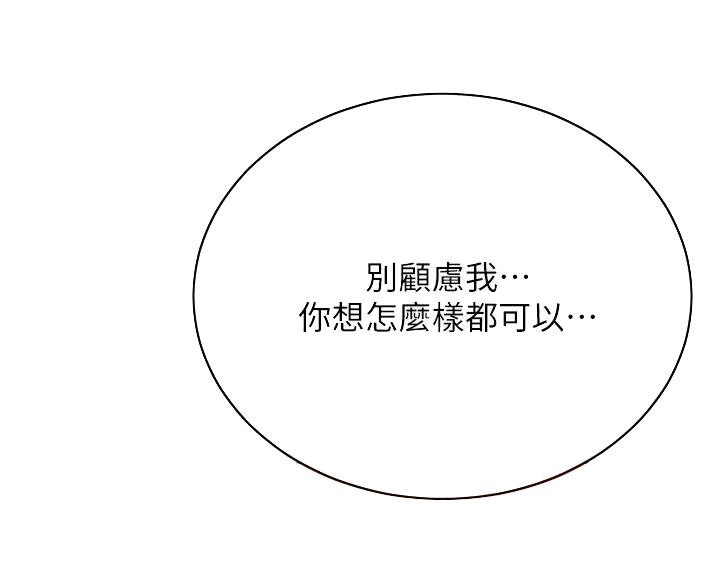 帐篷里的秘密漫画入口首页漫画漫画,第58话1图