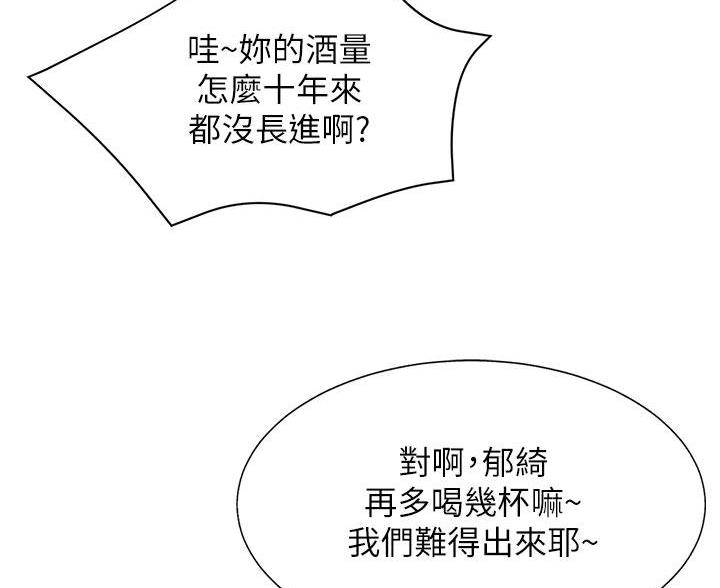  帐篷里的美食制作教程 漫画,第4话2图