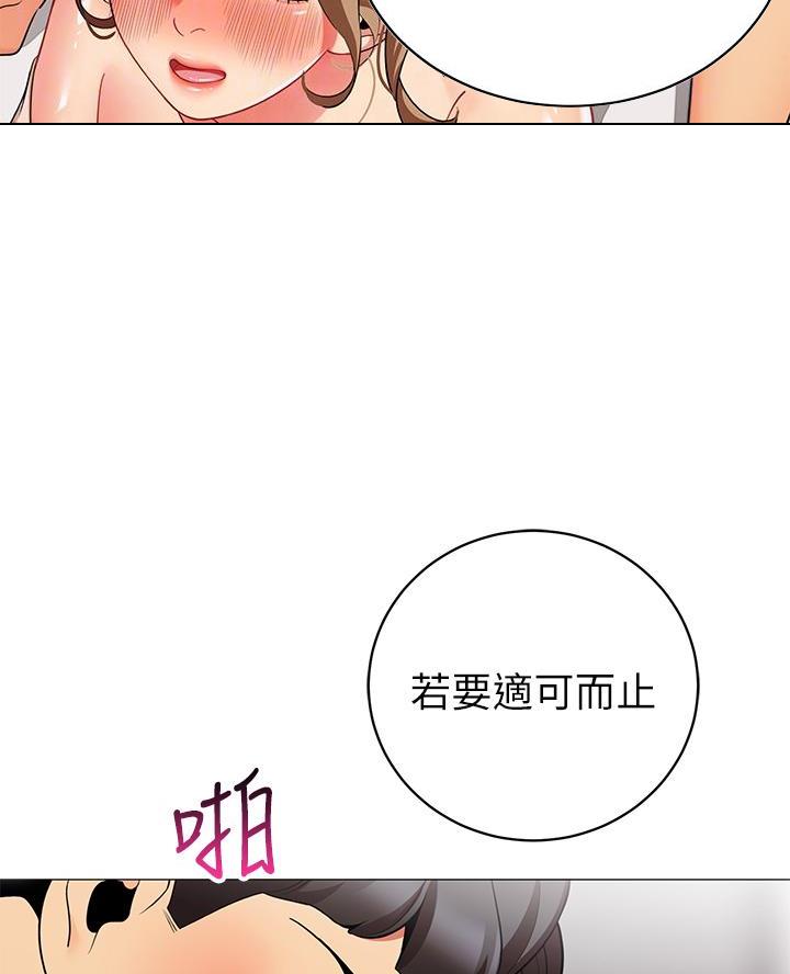 帐篷里的秘密漫画入口首页漫画漫画,第45话2图