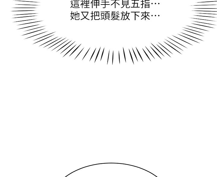 帐篷里的样子漫画,第50话2图
