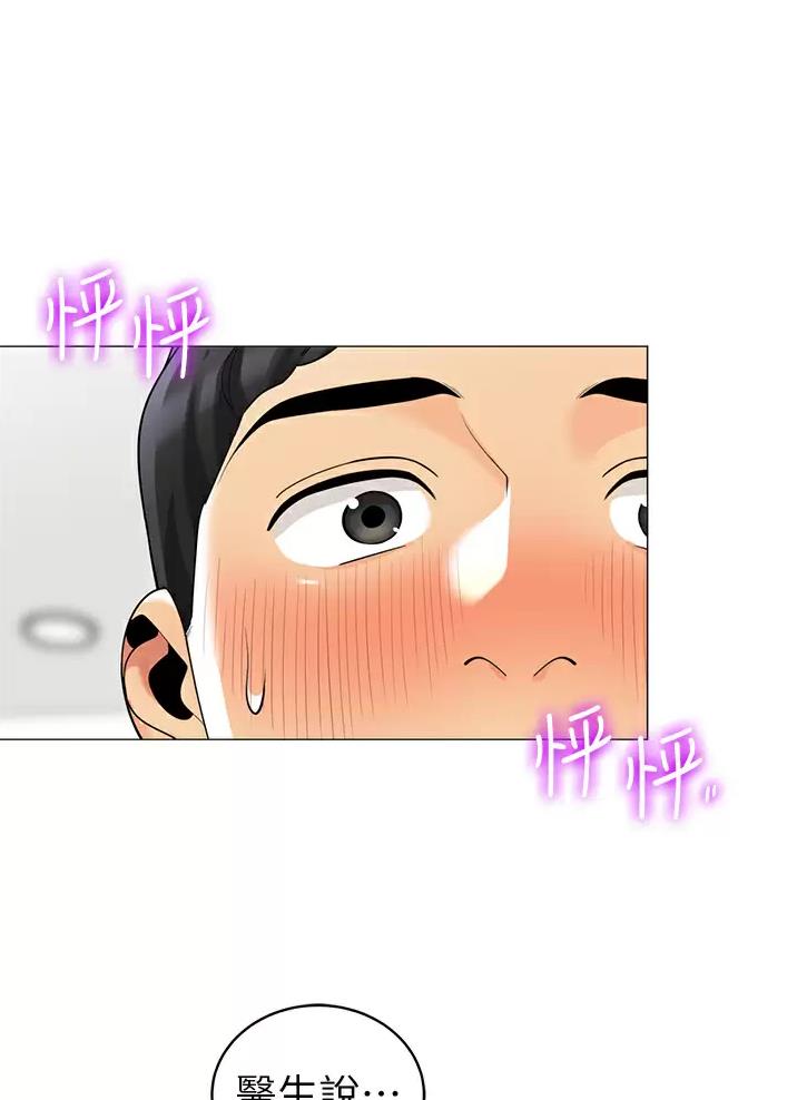 帐篷里的样子漫画,第81话1图