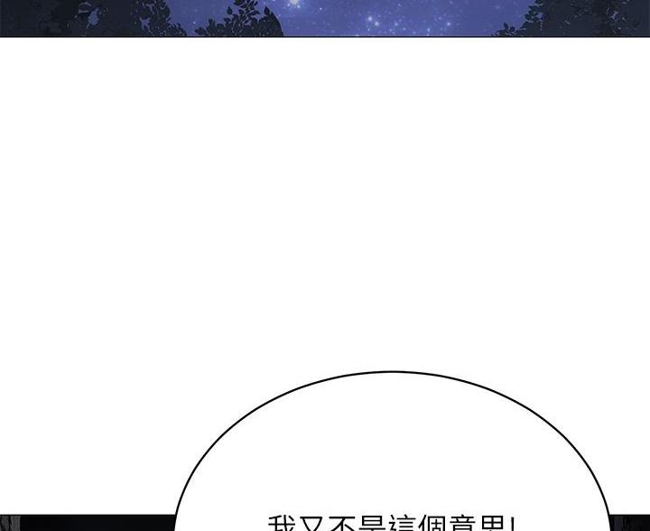 帐篷里的地板漫画,第50话1图