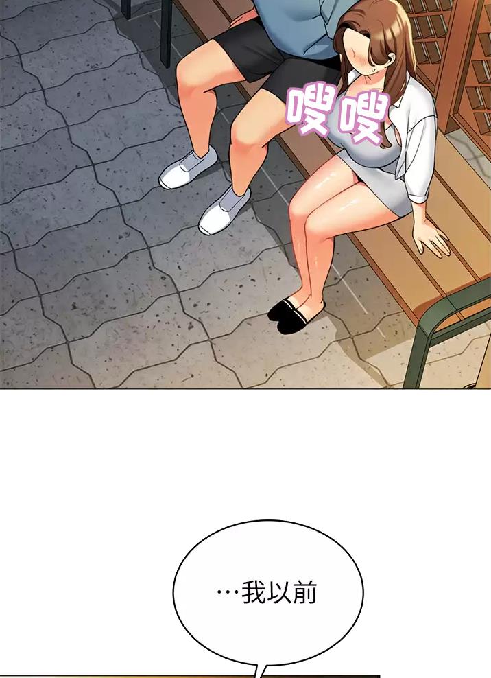 帐篷里的秘密漫画入口首页漫画漫画,第80话2图