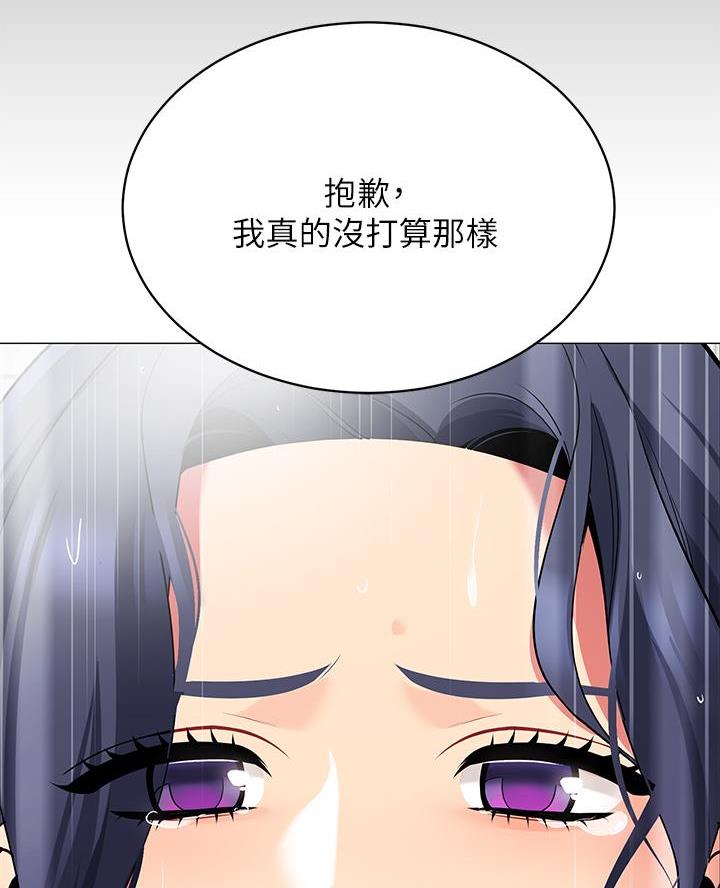 帐篷里的秘密漫画入口首页漫画漫画,第37话2图