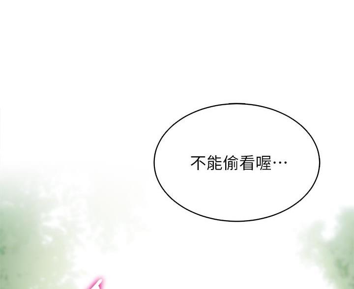 帐篷里的秘密漫画入口首页漫画漫画,第13话2图