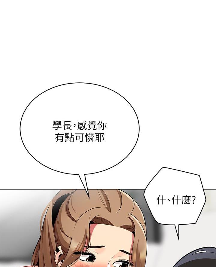 帐篷里的秘密漫画入口首页漫画漫画,第42话2图