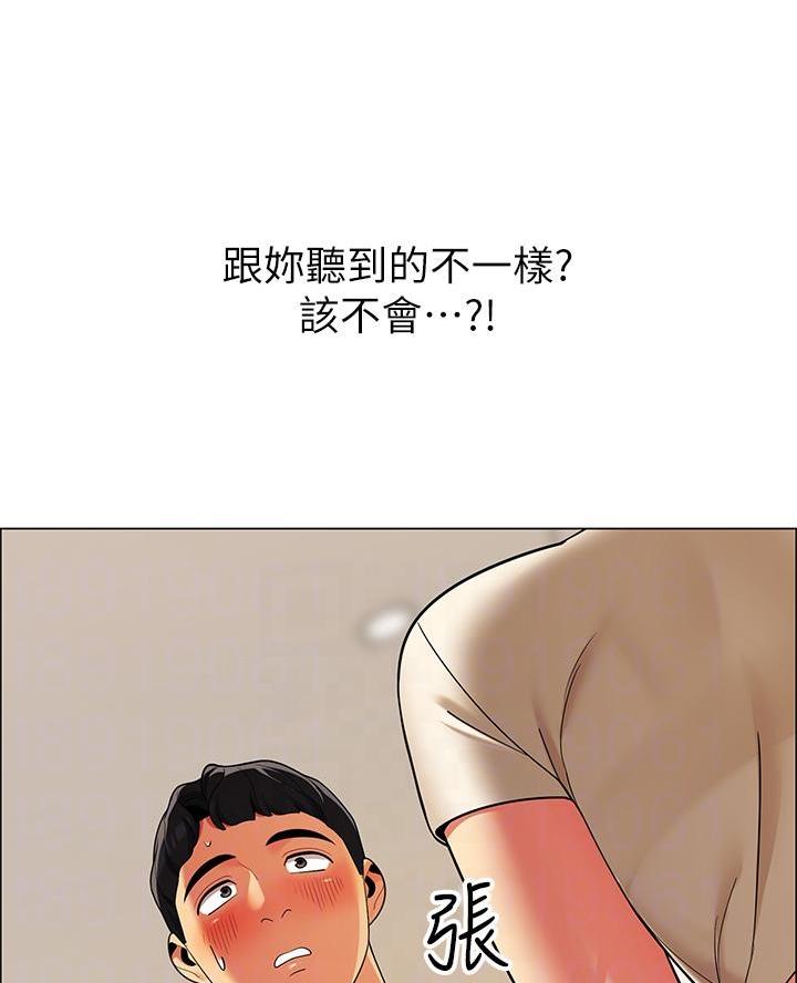 帐篷里的秘密漫画入口首页漫画漫画,第48话2图