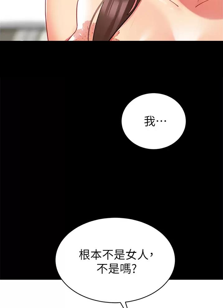 帐篷里的秘密漫画入口首页漫画漫画,第79话1图