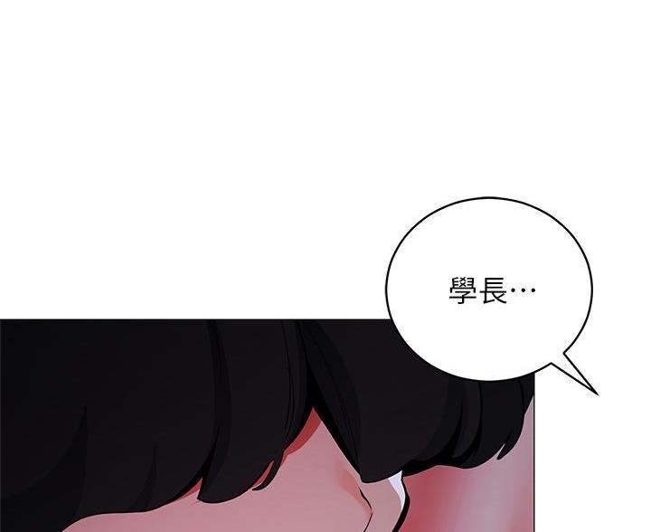 帐篷里的三角旗子漫画,第50话1图