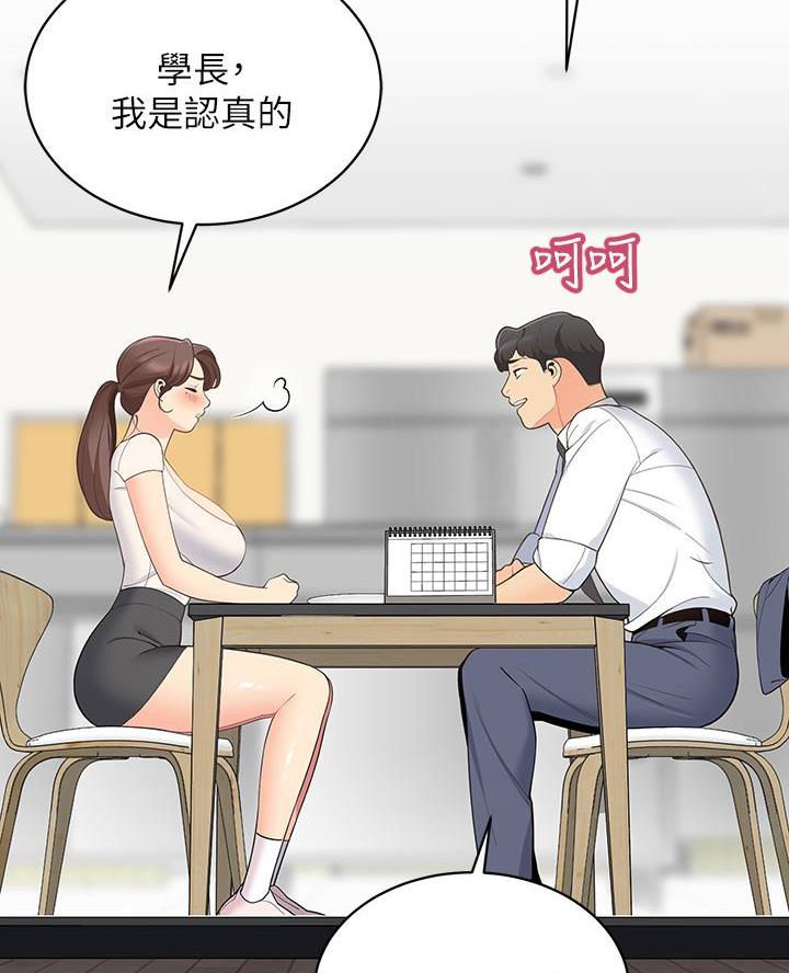 帐篷里的样子漫画,第33话1图